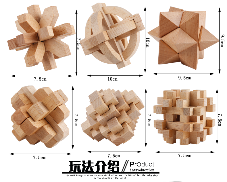 鲁班锁孔明锁九件套装儿童老年人早教玩具人成小孩木质解锁拼插积木九