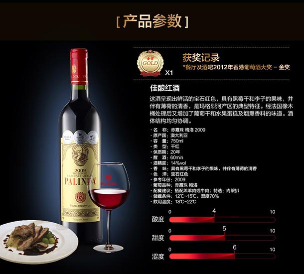 澳洲进口红酒 百利达干红葡萄酒 Palinda酒庄 