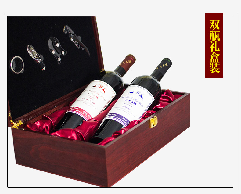 冰雪赤醇窖藏干红葡萄酒 天然红甜红葡萄酒 双