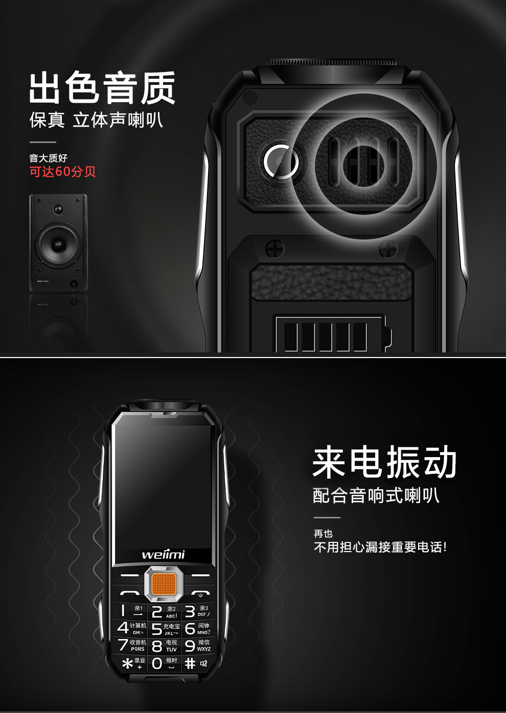 唯米(weiimi)w111三防直板老人手机 移动/联通2g 绿