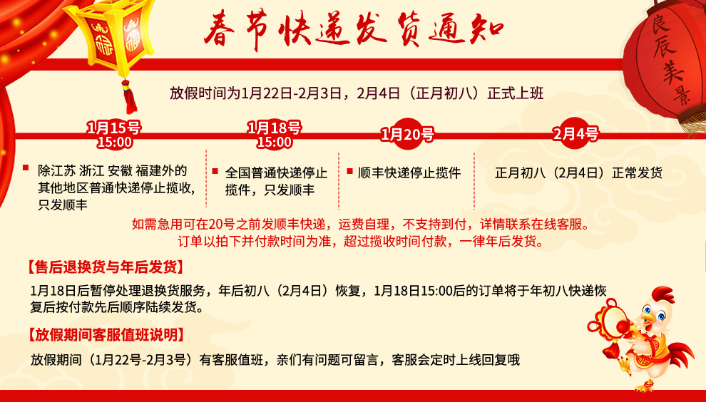 仕彩新年门贴福字春节新年装饰品2017新年快