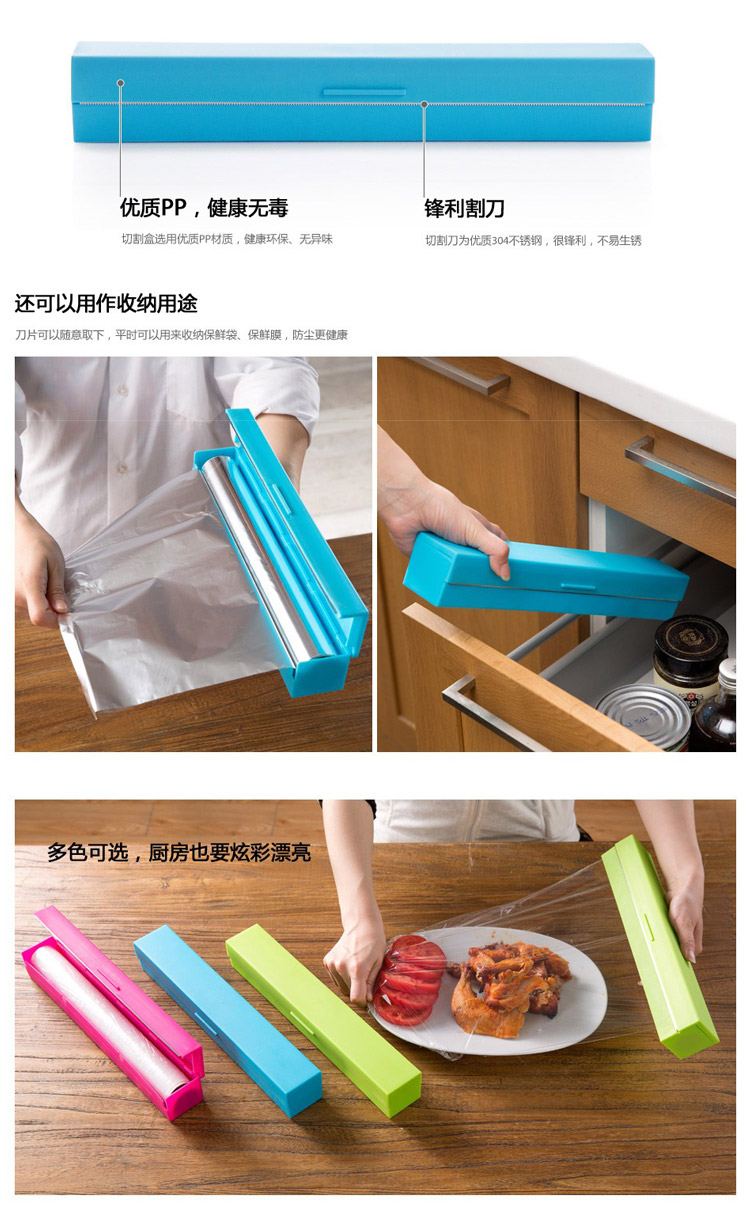 
                                        吉满 简约 厨房保鲜膜切割盒 创意切割器架 轻巧撕 居家必备 绿色                