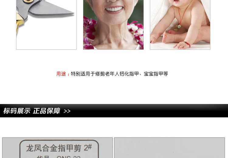 正品上海张小泉剪刀 泉字牌 龙凤合金指甲剪 修甲美甲剪 QNS-21