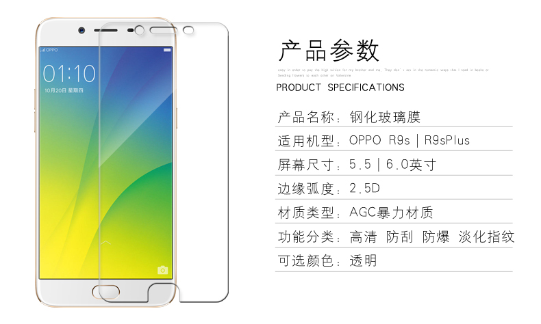 骆尊oppor9s钢化膜/抗蓝光手机贴膜 适用于oppo r9s/r9splus r9splus