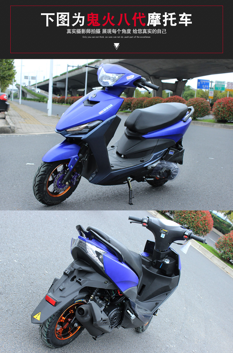 速崎125cc鬼火八代踏板摩托车踏板车燃油踏板车街车助力车摩托车跑车