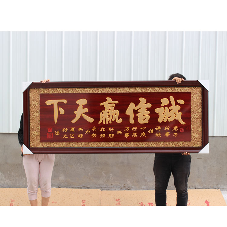 景美家 公司开业牌匾生意兴隆公司开业雕刻礼品匾额餐馆饭店开张贺匾