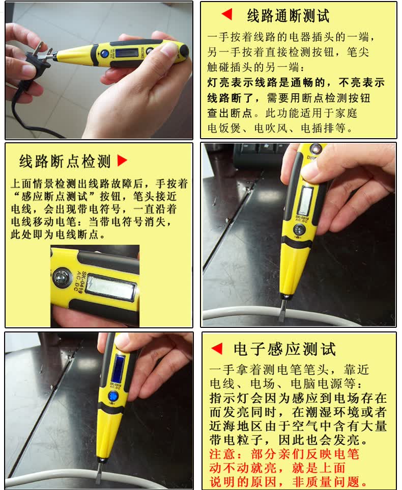 赛科电笔螺丝刀多功能数显感应测电笔试电笔验电笔电工笔工具测电笔