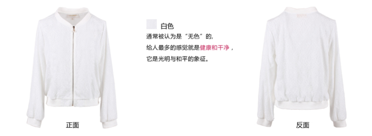 LUIMINE2015春装新款白色蕾丝卫衣棒球衫上衣短外套初秋薄外套女 白色 L