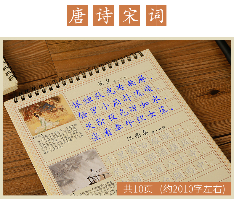 鋼筆硬筆書法