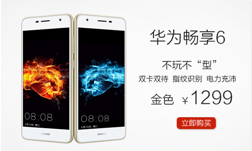 huawei华为手机nova4GB+64GB版(全网通移动