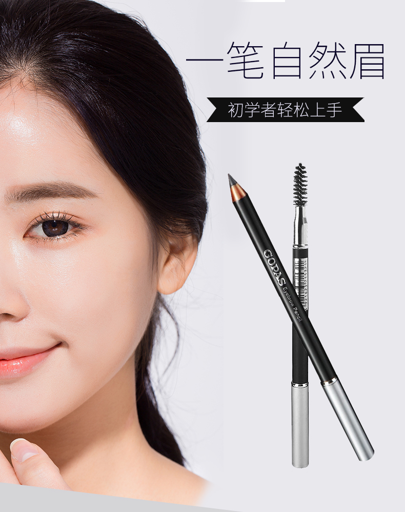 高柏诗(gopas)媚丽眉笔1.