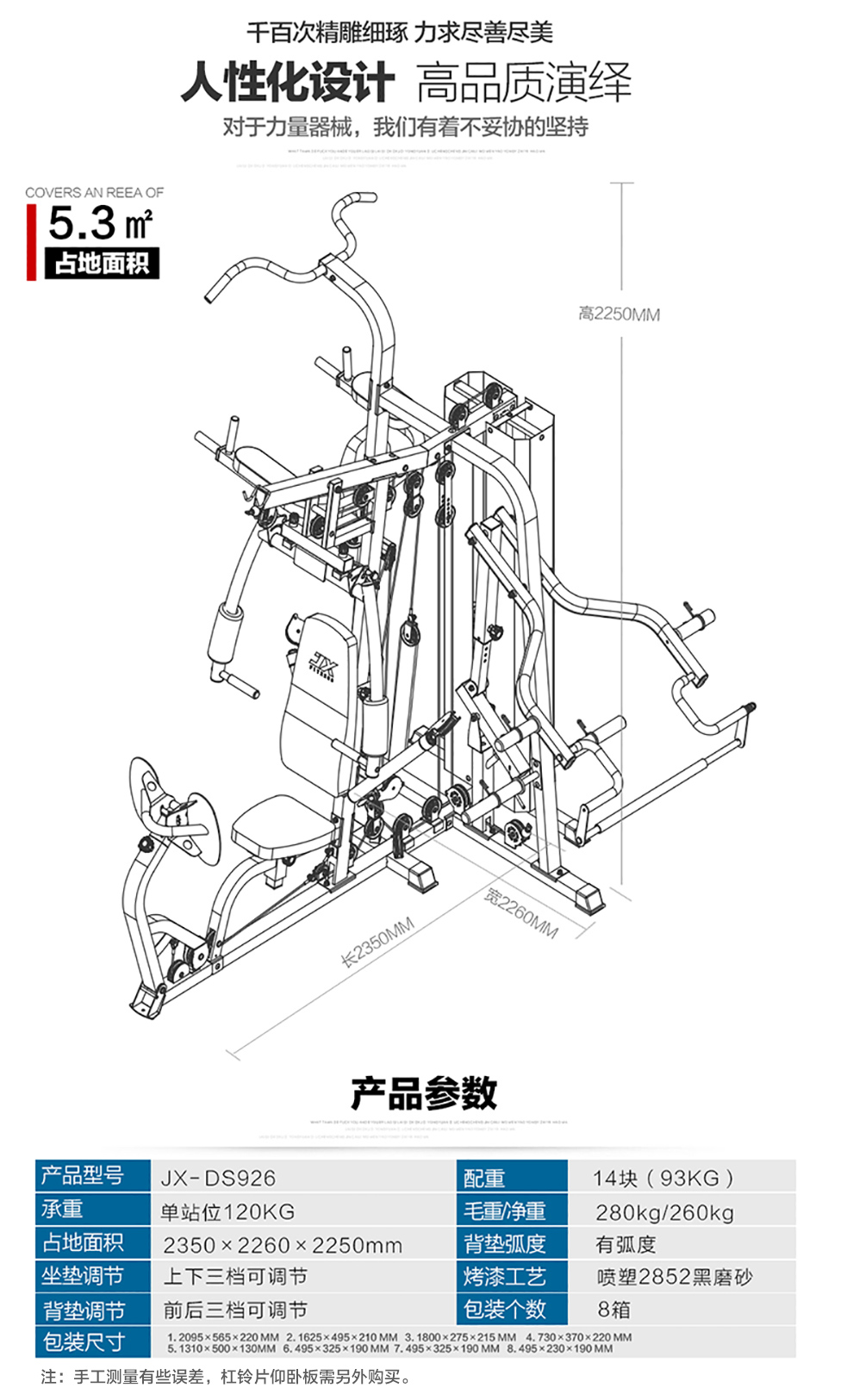 军霞 JX-DS926