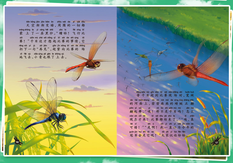 彩图注音版 法布尔昆虫记全套10册 3-6-9岁少儿绘本 十万个为什么科普