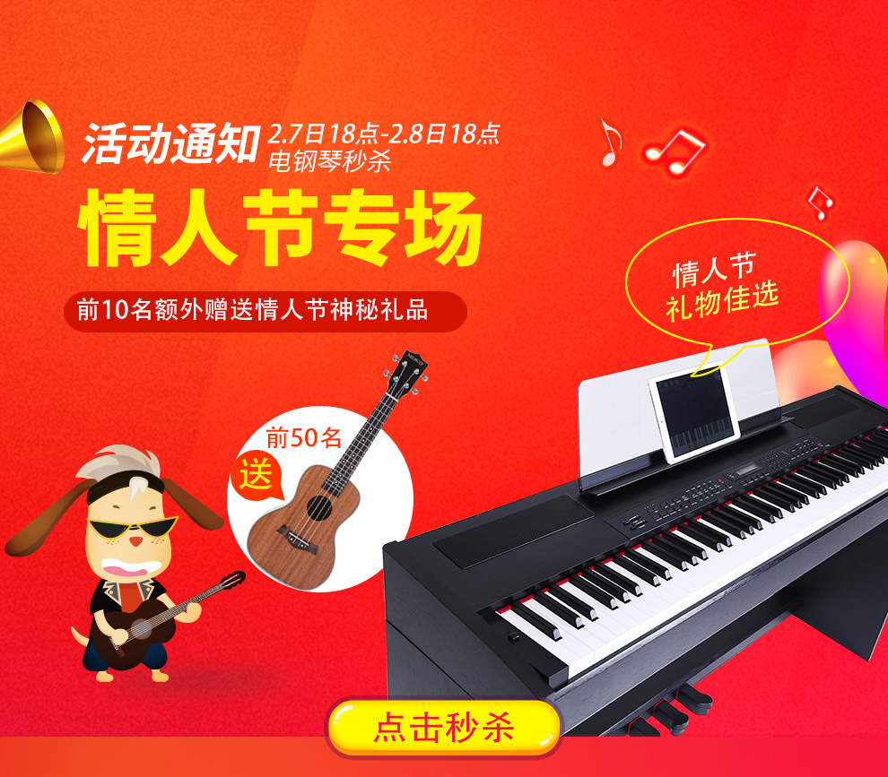 美德威MIDWAY 专业演奏数码钢琴智能电子钢