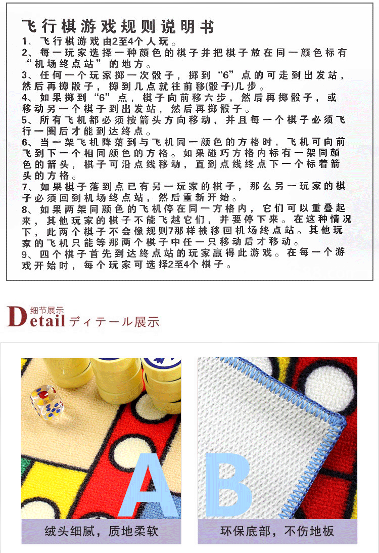 
                                        琪特 客厅卧室儿童房飞行棋游戏地毯 亲子互动爬行毯 100x130厘米                