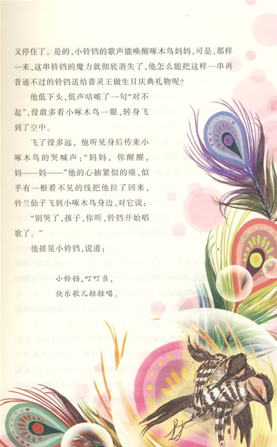 晓玲叮当,祖籍四川省成都市,出生于新疆帕米尔高原,现定居福建省厦门