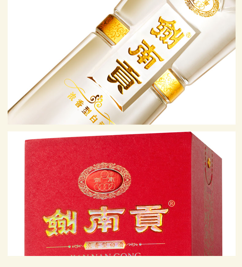 剑南春52度剑南贡500ml浓香型白酒