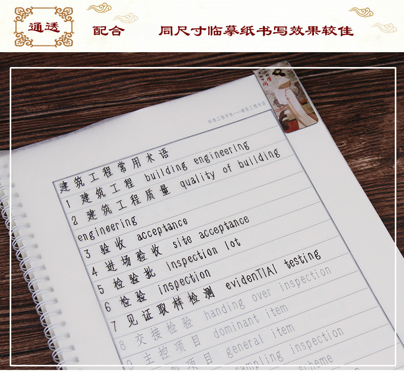 fgacct 长仿宋字体标准工程制图专用字体仿宋体标准建筑机械钢笔字帖