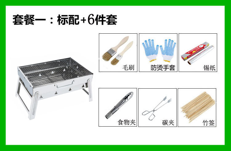 不锈钢烧烤炉家用户外烧烤架 便携加厚折叠野外木炭烧烤工具全套 大号