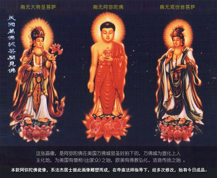 微美20吋西方三圣佛像供奉阿弥陀佛像观音菩萨像大势至彩绘陶瓷万佛城
