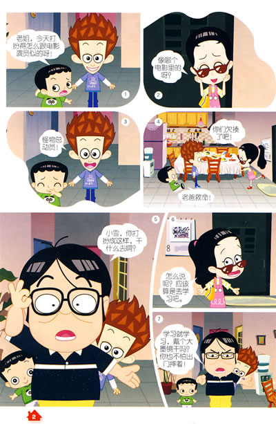 家有儿女39 臧里 9787802445017