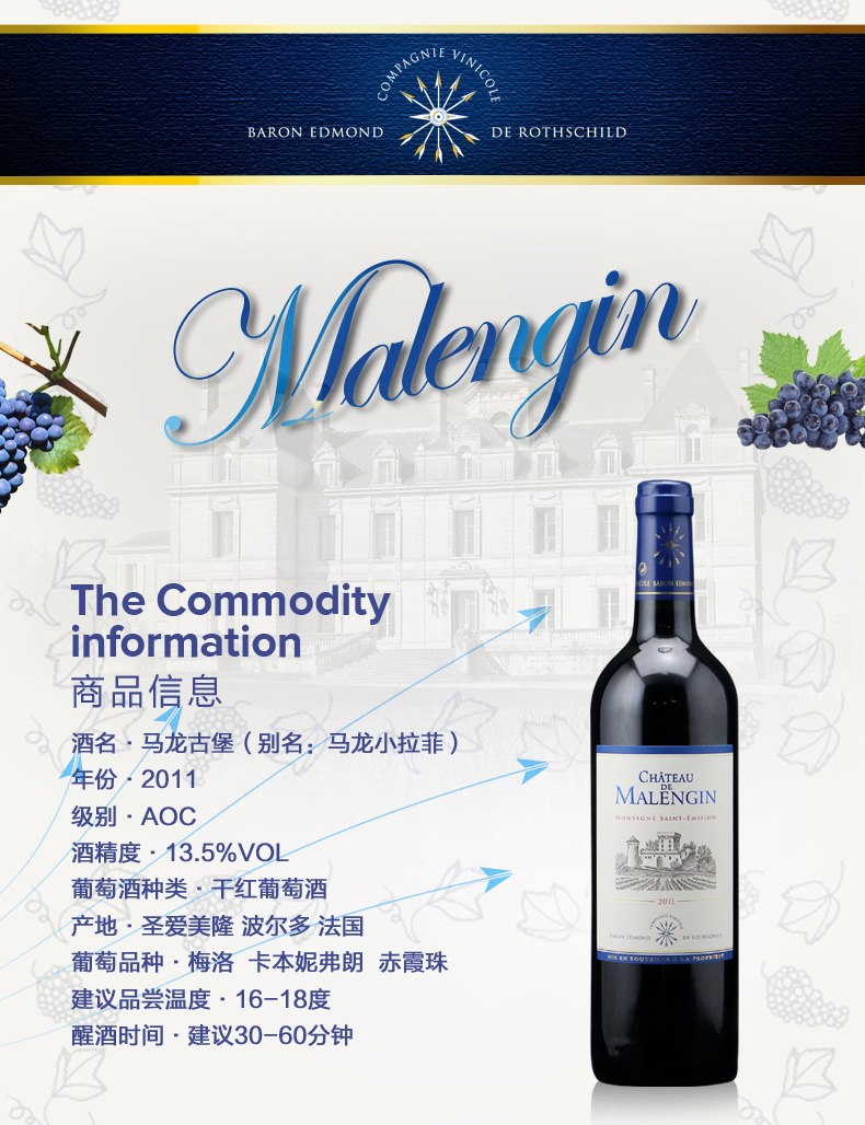 chateau de malengin批發·馬龍古堡小拉菲紅酒價格