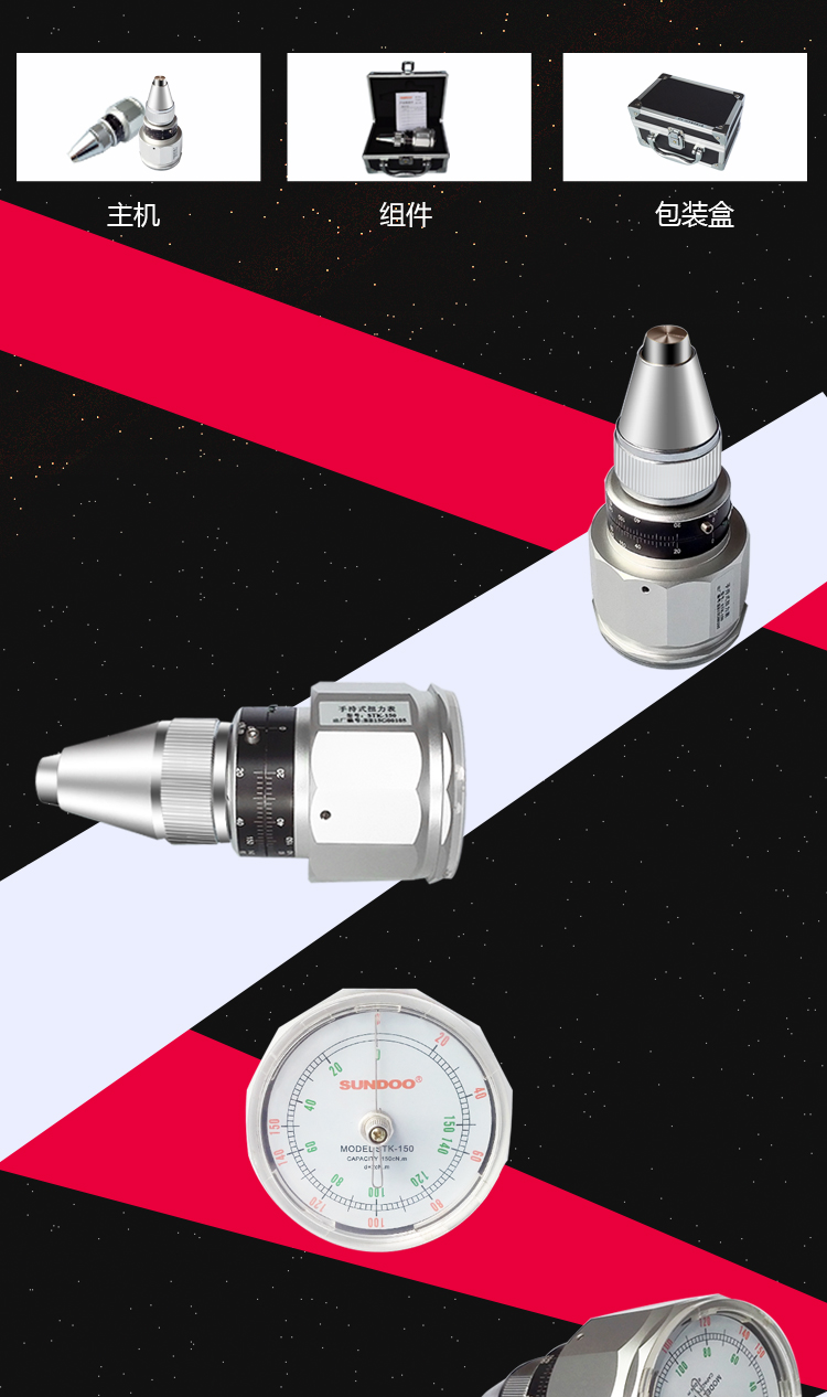 山度stk手持式扭力计stk60cnm手持扭力表指针式扭力计表盘式扭力计电