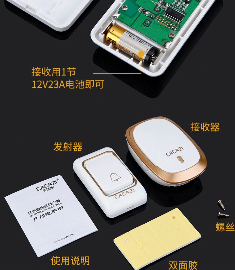 卡佳斯二拖二门铃无线门铃不用电源直流用电池遥控电子家用远距离老人
