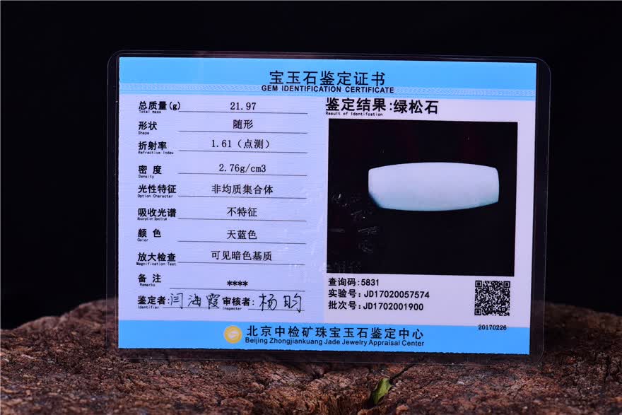拍品详情