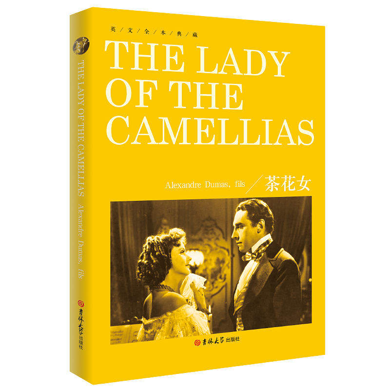 《茶花女全英文原版小说世界名著书籍》- 京东图书_ 5折现价10元