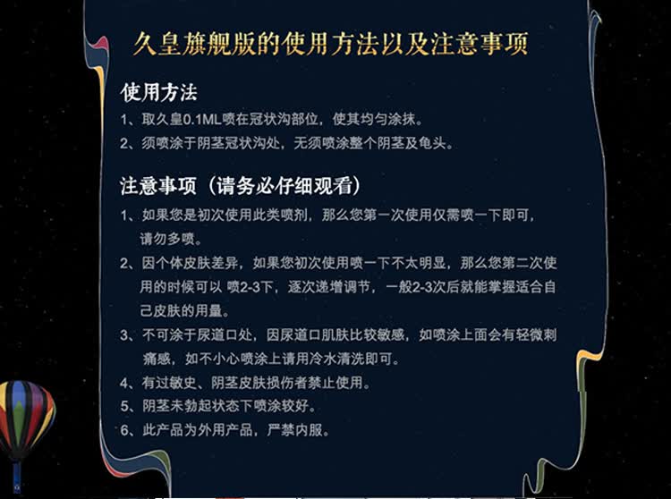 no17久皇喷剂湿巾男性不麻木可口持久延迟喷雾男用久皇喷剂5ml