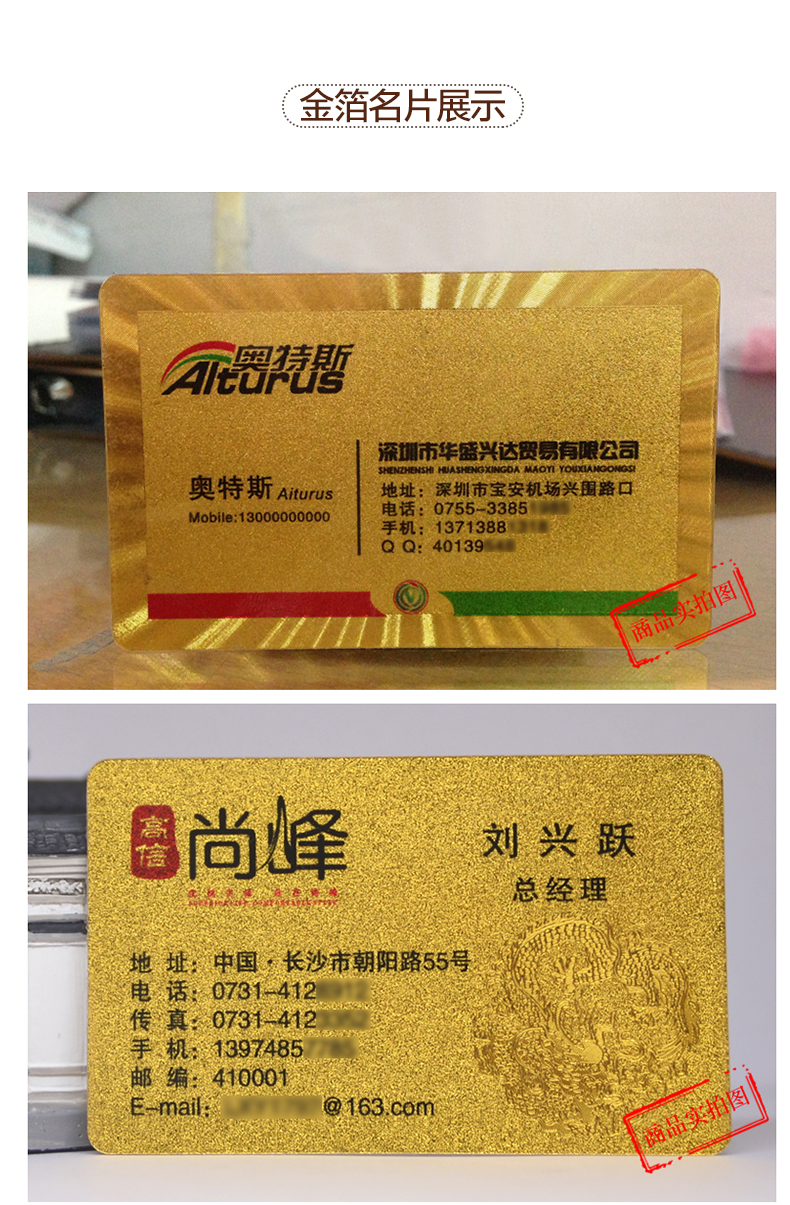 名片制作 金箔名片 高档名片设计制作 名片印刷 高端名片定制 银底