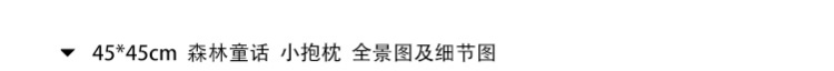 美式乡村靠枕 香芋谷色可爱卡通刺绣抱枕套  鲁绣棉麻沙发靠背垫 奶茶色蜂巢布-彩旗猫头鹰 45cmx45cm抱枕套+枕芯