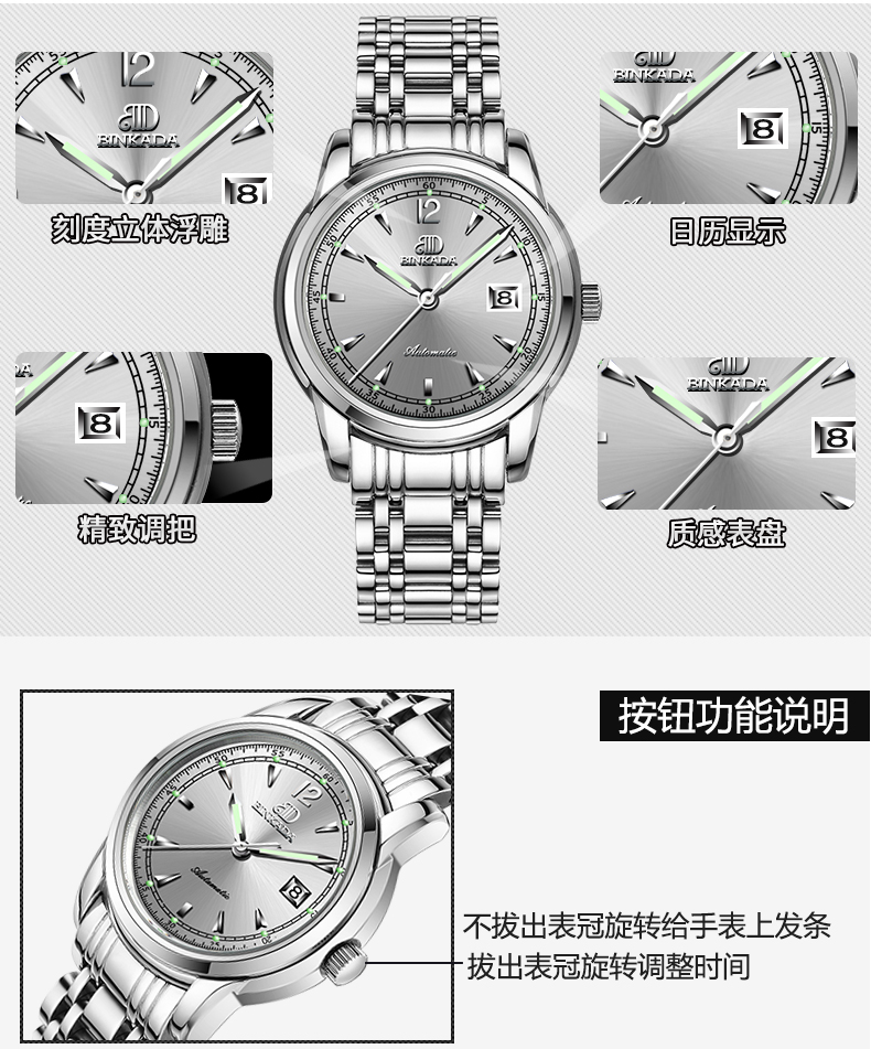 宾卡达(BINKADA)宾卡达男士手表男全自动