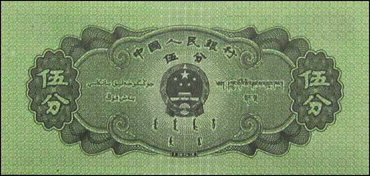 聚优尚全新无油第三套人民币无号码版分币纸币钱币收藏品2分整刀100张