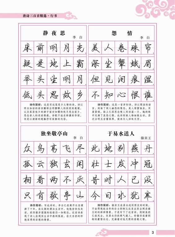 京东触屏版