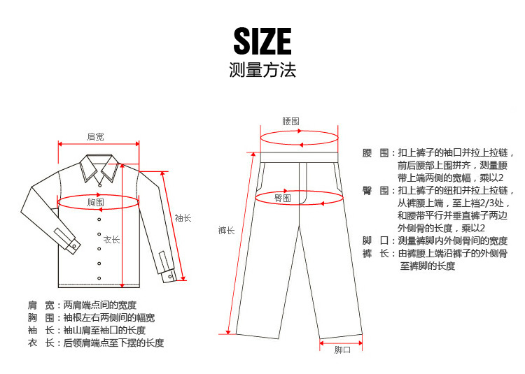 衣服尺码表 衣长 胸围 肩宽 腰围 袖长