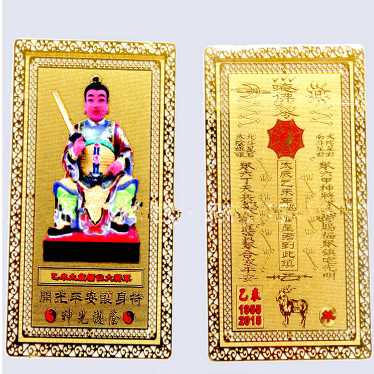 化太岁符,大师亲自根据缘主八字选择吉时开光书写,使犯太岁生肖拥有