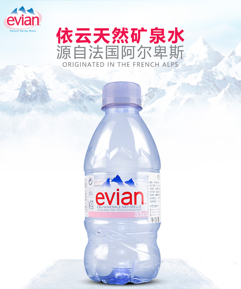 依云水专卖价格】依云水批发=上海依云水经销商