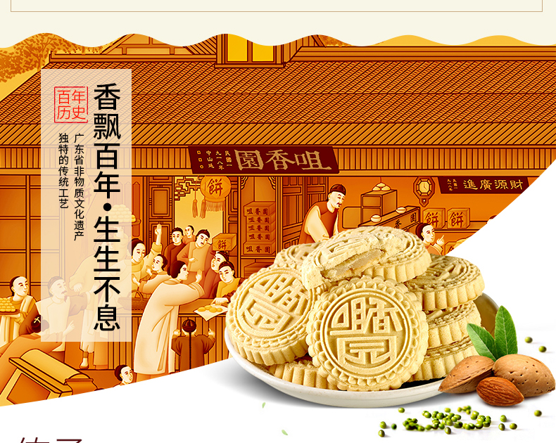 咀香园 杏仁饼纯正口味休闲零食糕点点心饼干广东中山特产美食手信