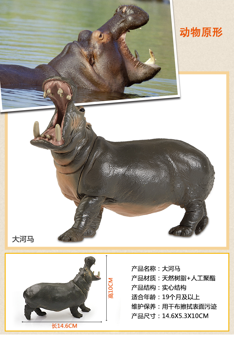 儿童仿真野生动物玩具模型实心河马犀牛鳄鱼企鹅北极熊海牛鲨鱼宝宝3