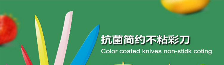 ZUANJ钻技刀具 全套厨房刀具套装 简约不粘彩刀五件套装
