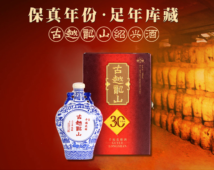 古越龙山三十/30年木盒价格,古越龙山批发,绍兴黄酒供应