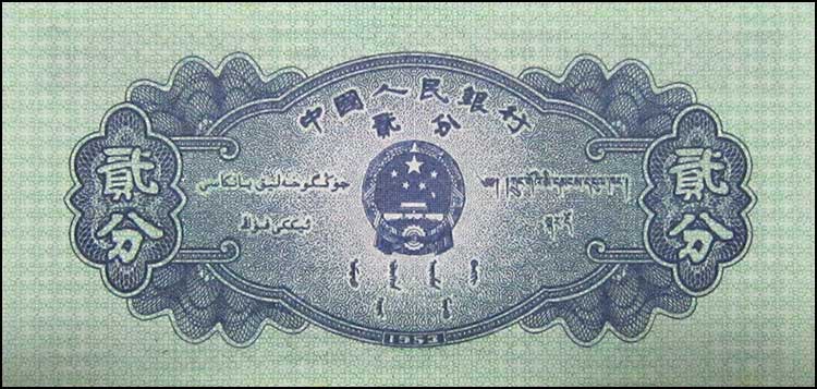 聚优尚全新无油第三套人民币无号码版分币纸币钱币收藏品2分整刀100张