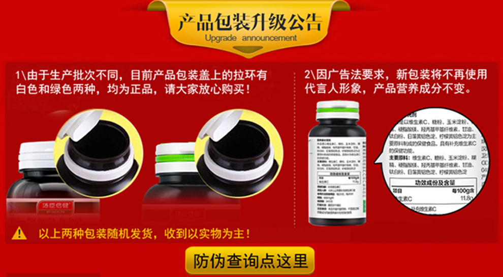汤臣倍健蓝莓叶黄素60片 进口叶黄素酯 成人 儿