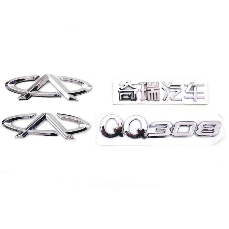 适用于奇瑞qq3 qq308 311 车标全车标志瑞虎3/5艾瑞泽7前机盖标后尾标