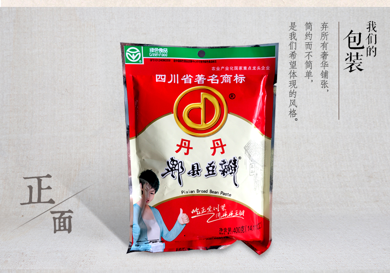 四川特产丹丹牌郫县豆瓣酱400g2袋胡豆瓣辣椒酱调料