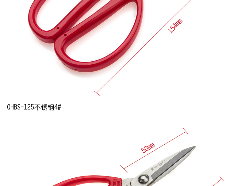 上海张小泉剪刀 泉字牌 塑柄家用剪 家庭用剪 剪布 剪纸 剪菜杀鱼 QHBS-125