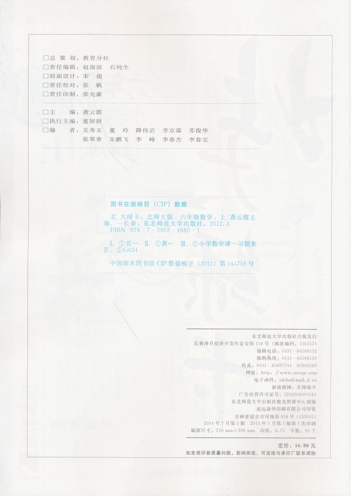 【版权页】