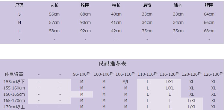 妮可思2014秋冬新款韩版女装黑白条雪纺七分袖+花色蓬蓬裤套装套裤套装 女 黑白条上衣+蓬蓬裤 M